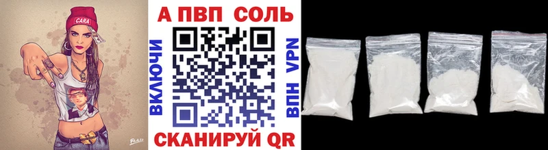 купить наркоту  Малоярославец  A PVP кристаллы 