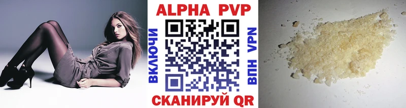 A-PVP крисы CK Малоярославец