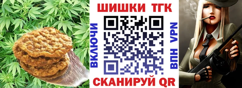 Печенье с ТГК конопля  Малоярославец 