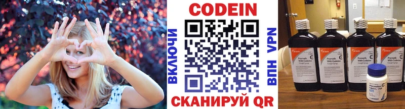 Кодеин Purple Drank  где можно купить   кракен ССЫЛКА  Малоярославец 