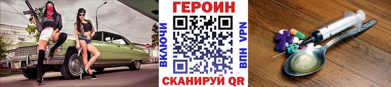 Героин VHQ  Малоярославец 