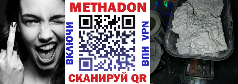 как найти закладки  Малоярославец  МЕТАДОН methadone 